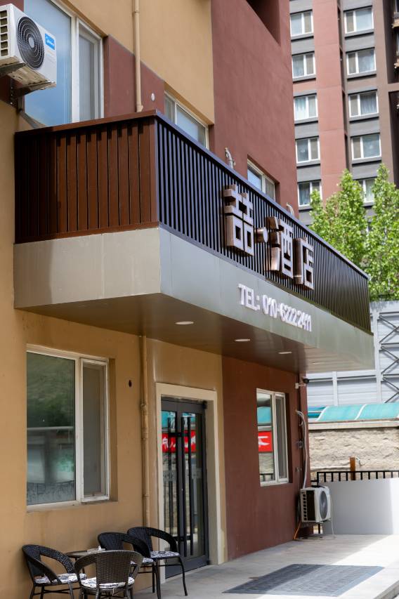 喆·酒店(北京总部基地郭公庄地铁站店)