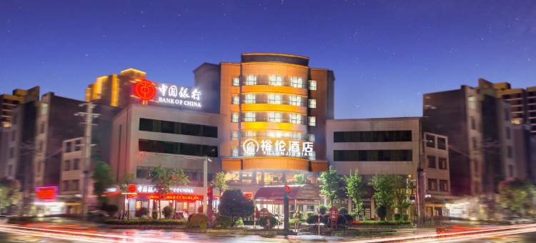 蓝山裕伦酒店图片