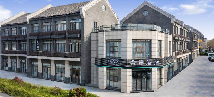 希岸酒店(蓬莱阁海水浴场店)图片