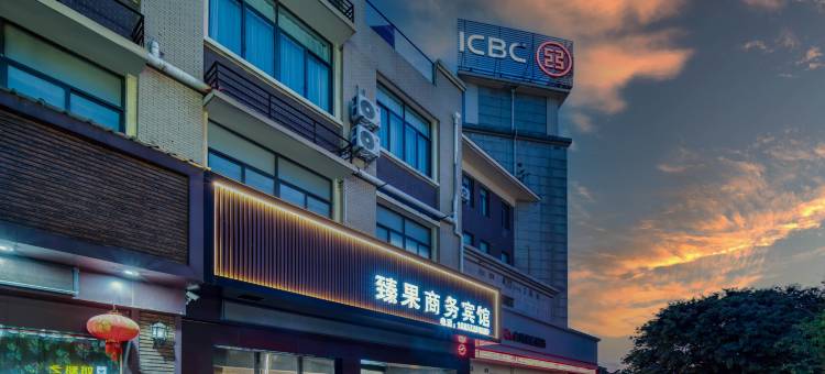 臻果商务宾馆(湖州高铁东站东部新城店)图片