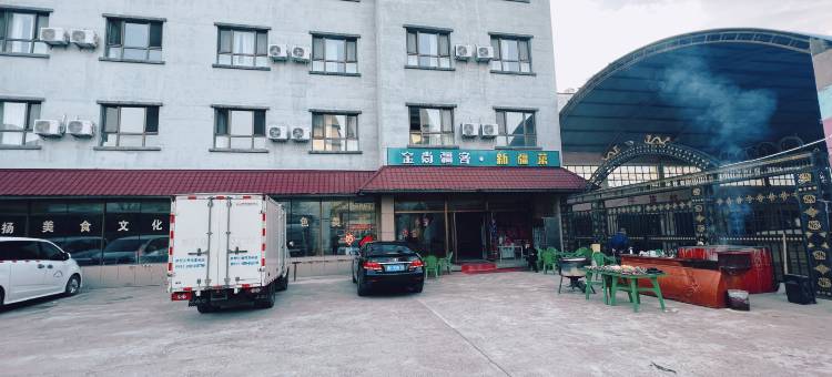 那拉提锦尚大酒店图片