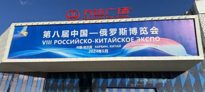 四季宾酒店(哈尔滨西站哈西万达广场店)图片