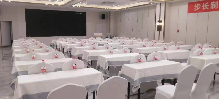 辽源铂悦荟酒店图片