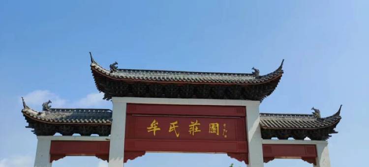 栖霞恋栖宾馆(迎宾路分店)图片