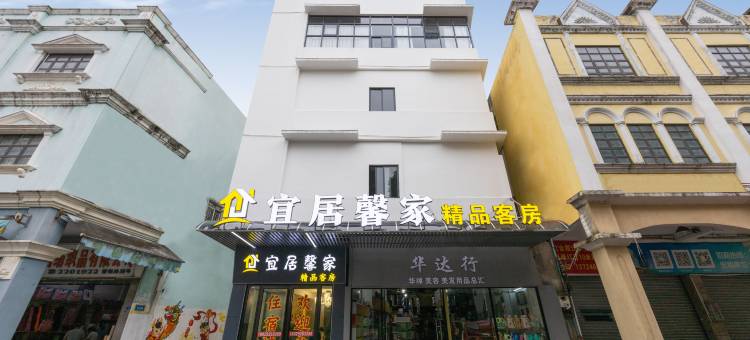 宜居馨家精品客房(清晖园服务中心大良华盖路商业步行街店)图片