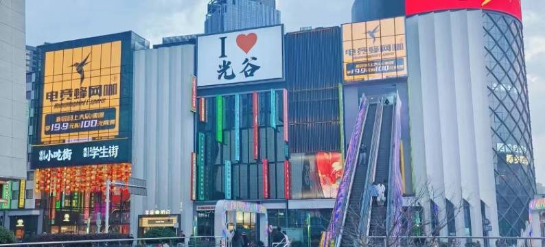 星期天电竞民宿(武汉光谷广场步行街店)图片