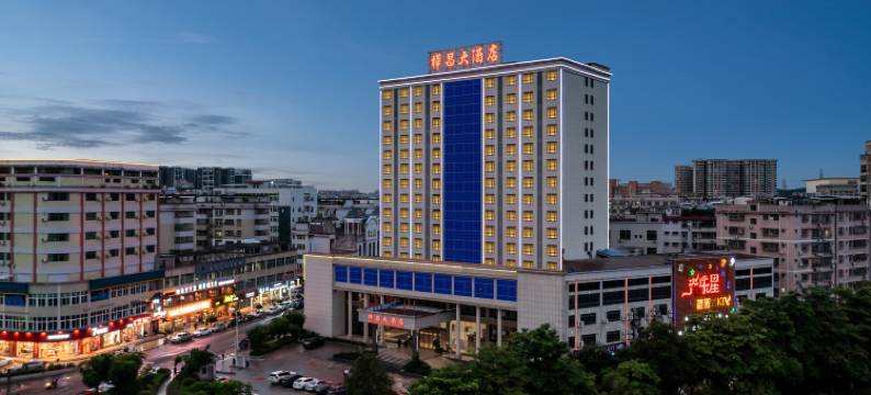 兴宁桦昌大酒店图片