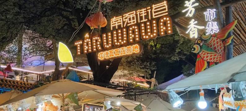 昆明彼家民宿(塘子巷地铁站店)图片