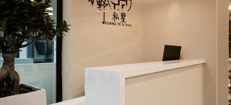那拉提旷野·私墅民宿(那拉提风景区店)图片