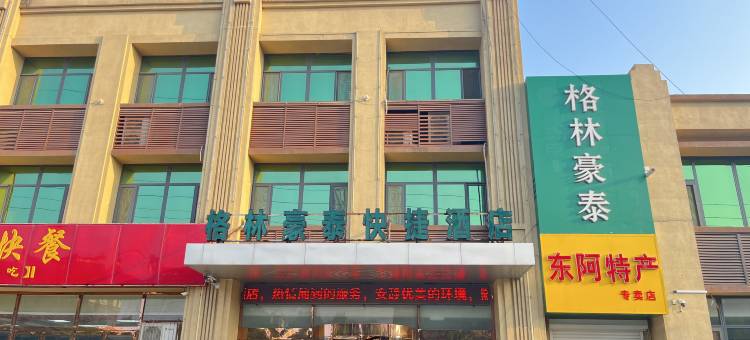 格林豪泰酒店(聊城东阿县文化街店)图片