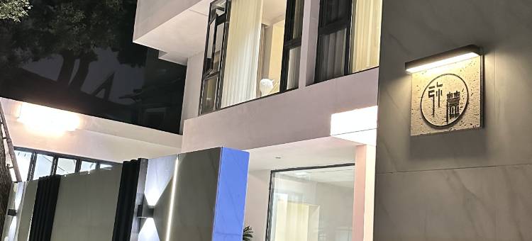 弥麓景观庭院民宿(岳麓山湖南大学店)图片