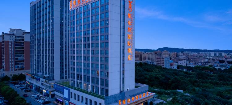 维也纳国际酒店(东莞清溪中心店)图片