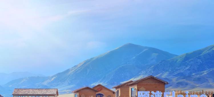 赛里木湖颐涞Elaine·禾川云锦野奢营地图片