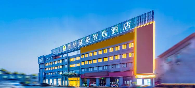 格林豪泰智选酒店(东营利津银座商城店)图片