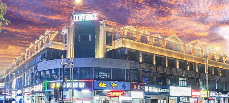 江畔观景酒店(柳州音乐喷泉江滨公园店)图片