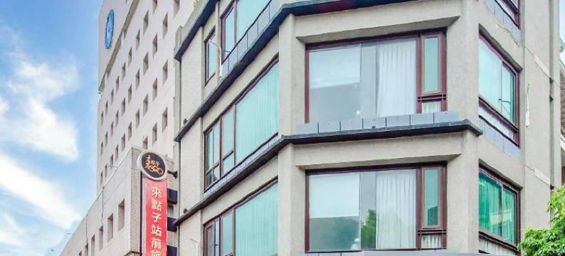 台南来点子站前旅店图片