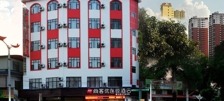 尚客优连锁酒店(德宏瑞丽大道店)图片