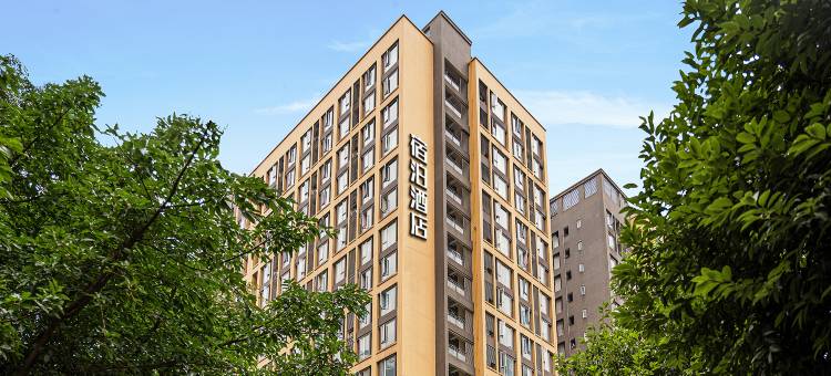 成都宿泊酒店(火车南站店)图片