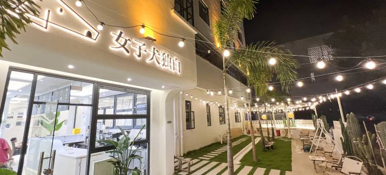 女子犬独白·美好境界(广州白云国际机场高增地铁站店)图片
