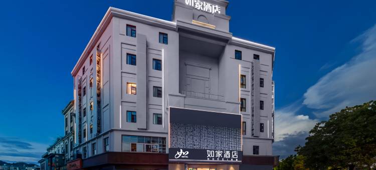 如家酒店(景德镇中国陶瓷城陶瓷博物馆店)图片