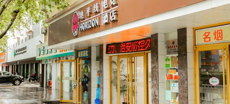 地平线电竞民宿(盐城师范学院店)图片