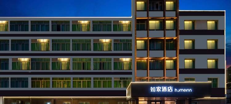 如家酒店(肇庆七星岩古城墙景区店)图片