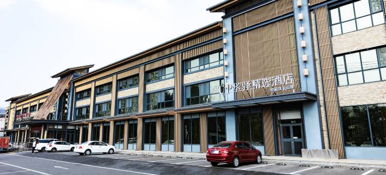 如家UP华驿精选酒店(淄博沂源锦绣华府店)图片