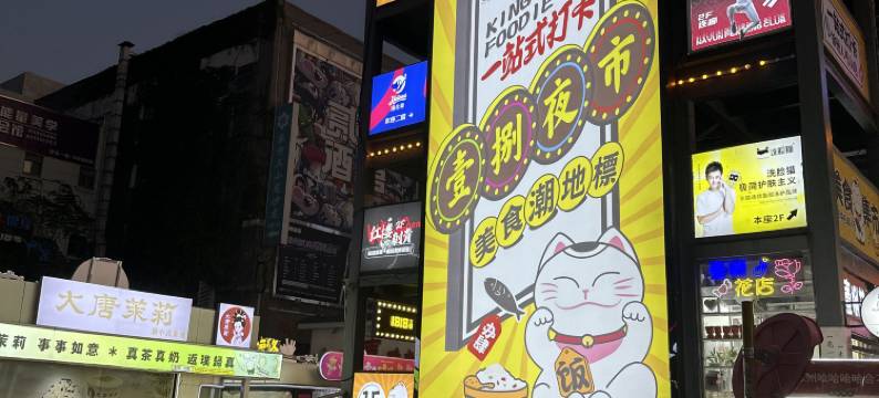 青蓝青旅民宿(苏宁广场1818美食广场店)图片