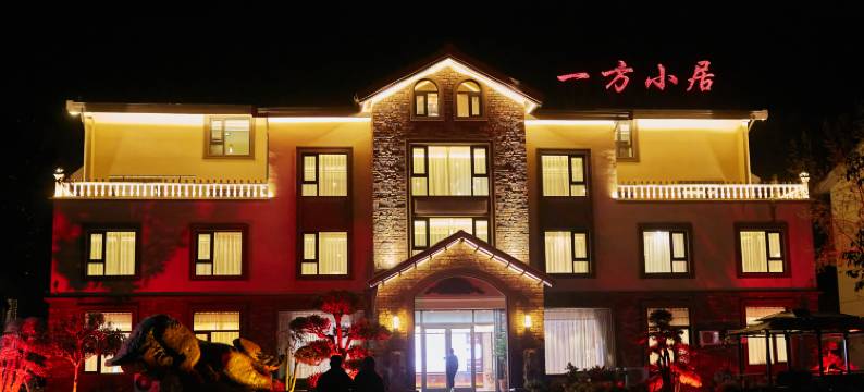 荣县香榭丽舌大酒店图片