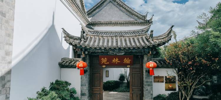 建水翰林苑酒店图片