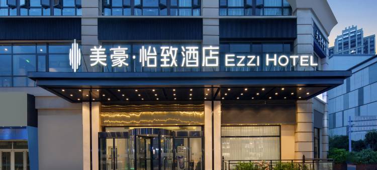 美豪·怡致酒店(聂耳音乐广场店)图片