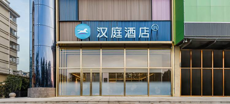 汉庭酒店(盐城阜宁向阳路店)图片