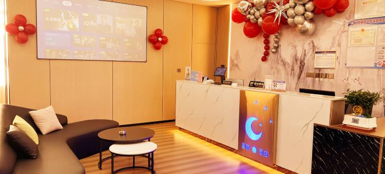星辰电竞酒店(长山街六中店)图片
