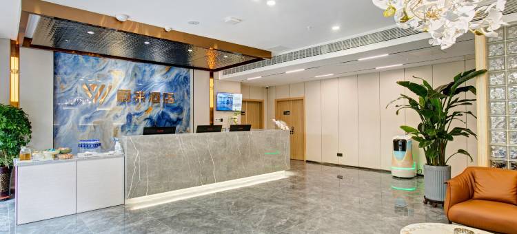 蔚来酒店(山西省人民医院店)图片