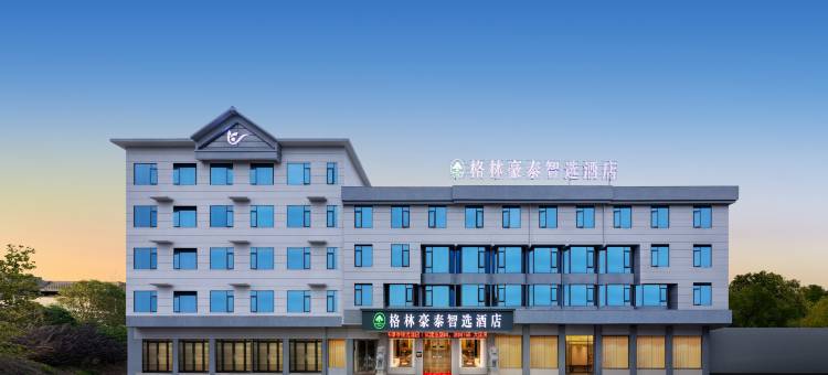 格林豪泰智选酒店(景洪市勐养汽车客运站店)图片