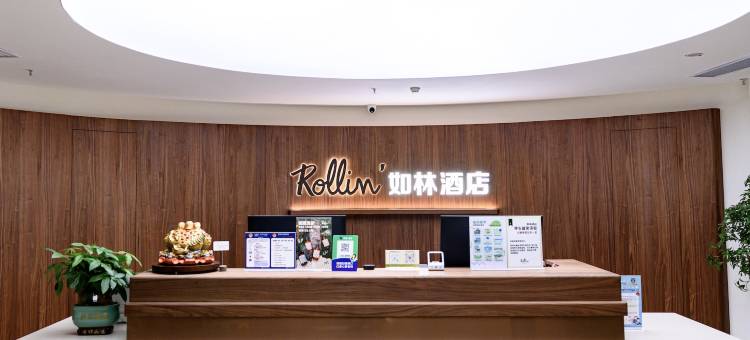 Rollin•如林酒店 (珠海拱北口岸富华里店)图片