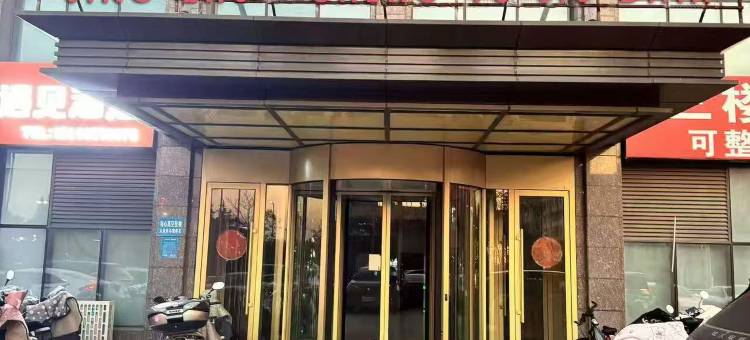 菁住·城遇酒店(潍坊十笏园店)图片