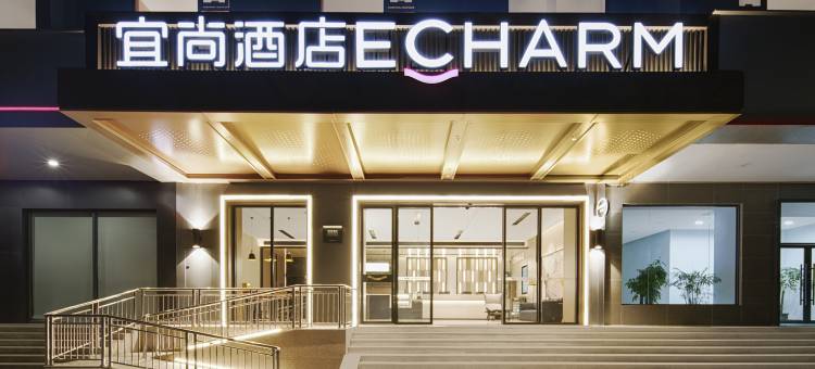 宜尚酒店(清远清城站市政府店)图片