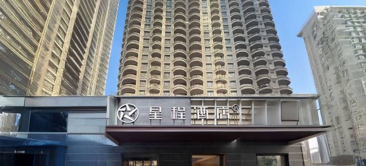 星程酒店(洛阳牡丹广场地铁站店)图片