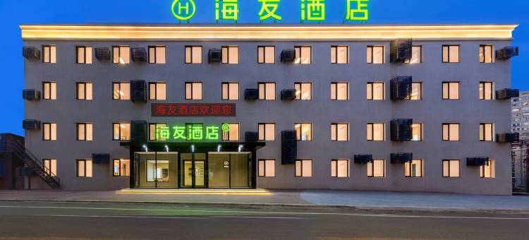 海友酒店(大连春柳地铁站店)图片