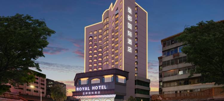 皇都国际酒店(佛山祖庙朝安地铁站店)图片