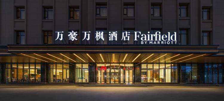 海口美兰万豪万枫酒店(省政府店)图片