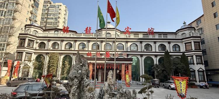 内黄锦龙宾馆(建设路店)图片