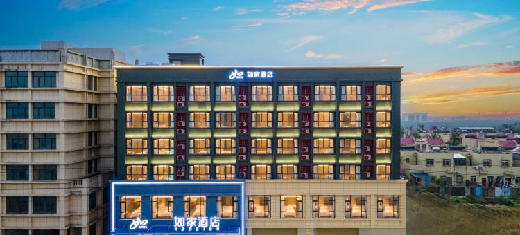 如家酒店(文昌龙楼航天城店)图片