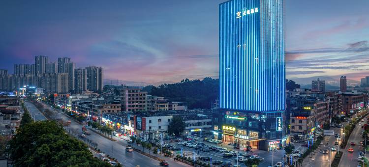 天维酒店(广州增城中新地铁站店)图片