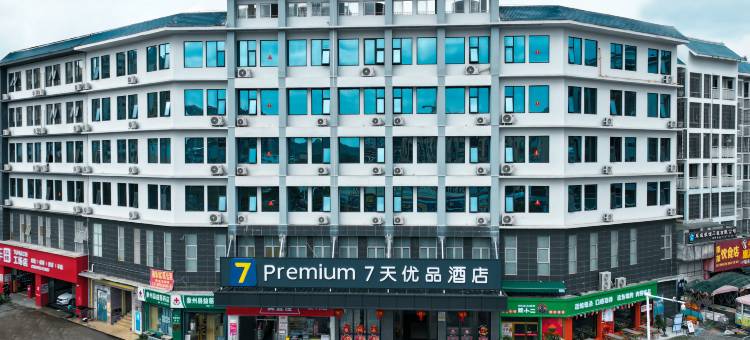 7天优品酒店(象州金象路御象城店)图片