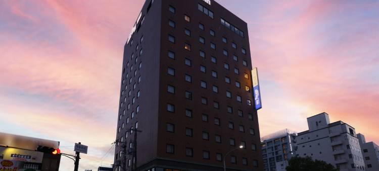 Dormy Inn酒店-姬路天然温泉(Dormy Inn Himeji Natural Hot Spring)图片