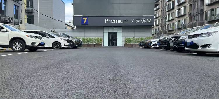 7天优品酒店(北京火车站广渠门外地铁站店)图片