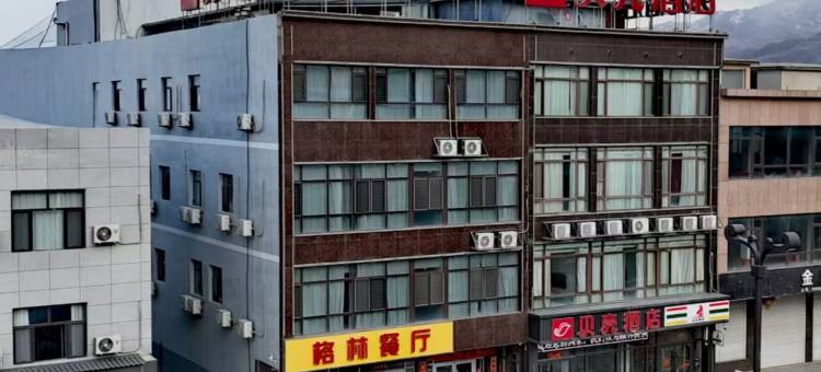贝壳酒店(繁峙五台山火车站店)图片