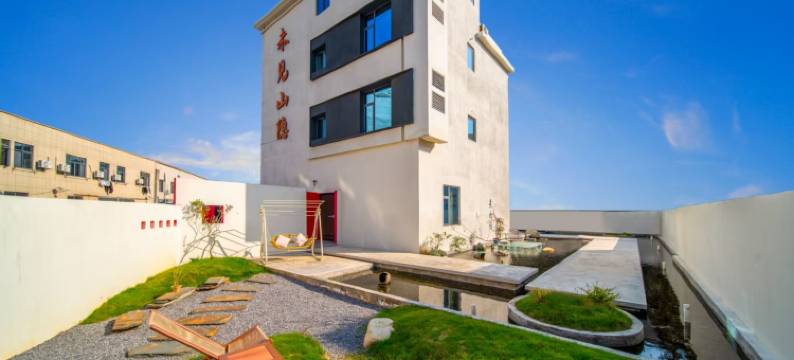 景德镇·未见山隐庭院民宿 (陶溪川文创街区店)图片